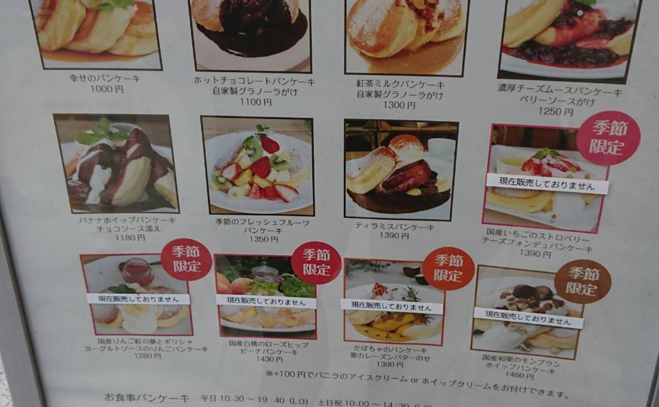 幸せのパンケーキ Alcocca名古屋 アルコッカ 名古屋