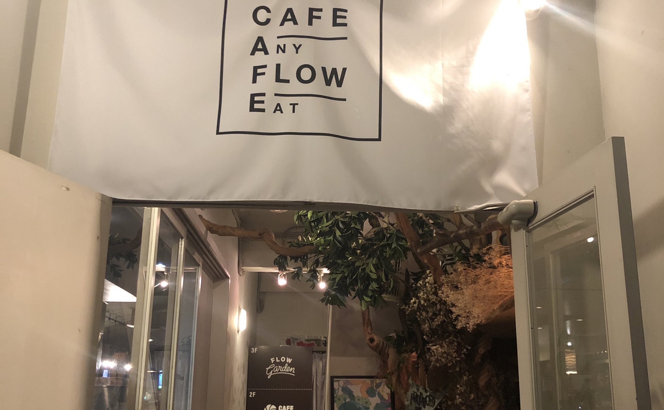 CAFE FLOW