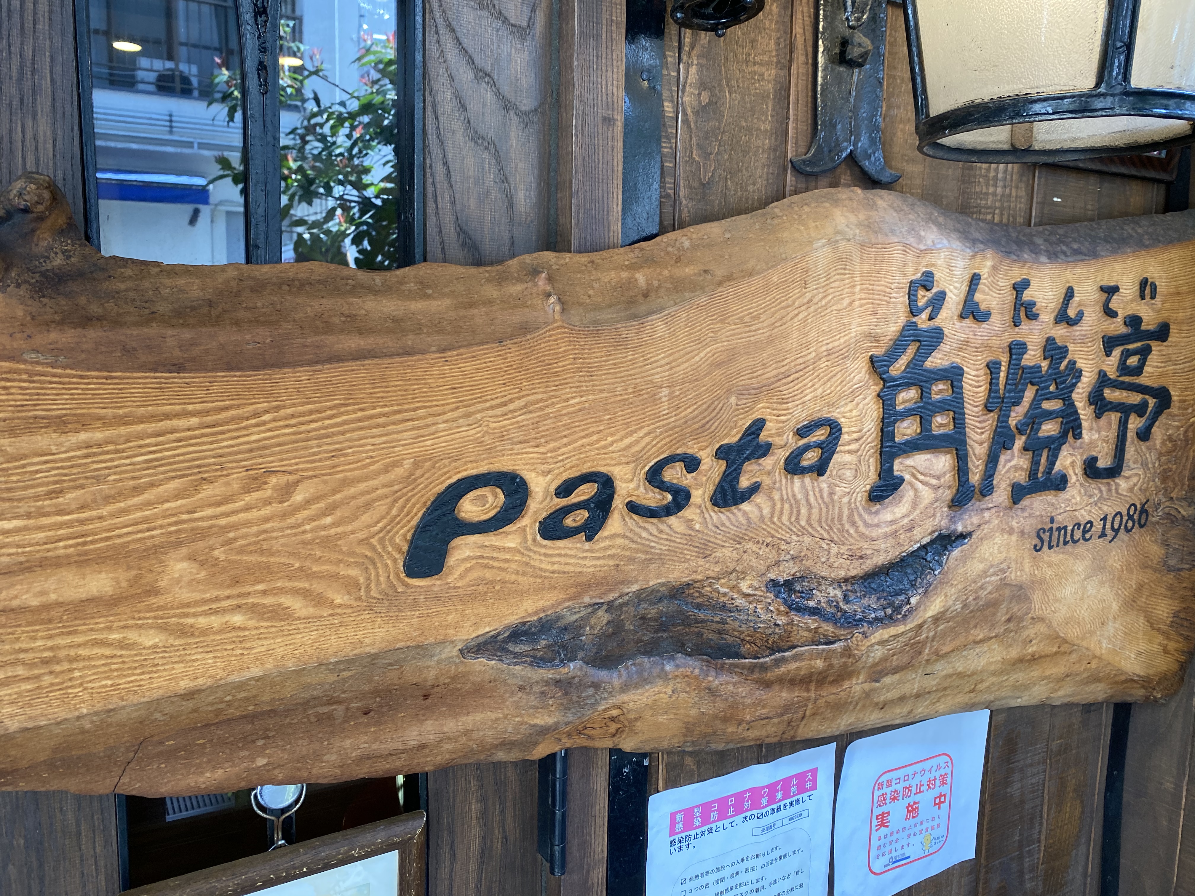 大須で一番好きなパスタ専門店