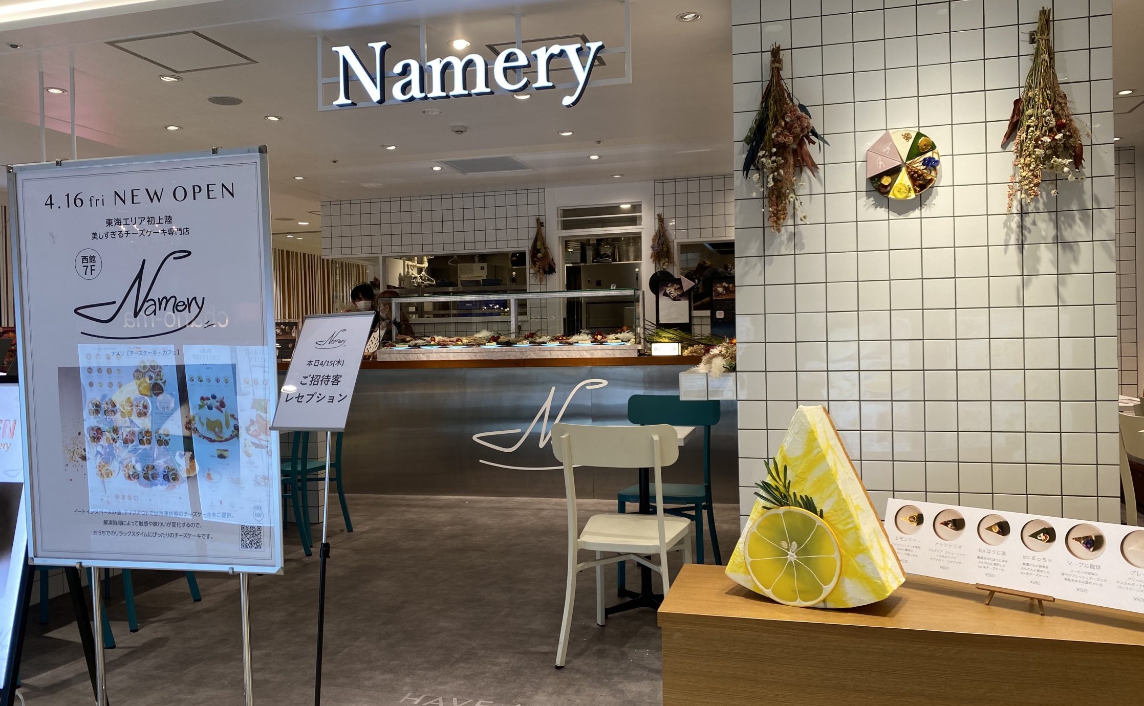 美しすぎるチーズケーキ専門店『Namery』