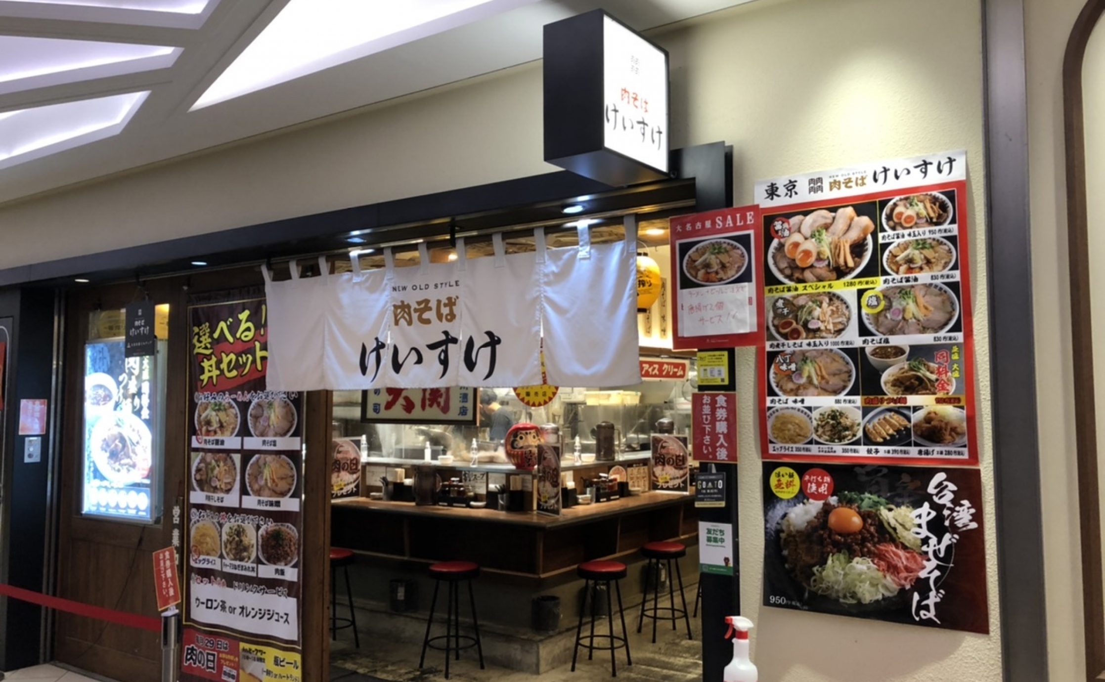 肉 そば けいすけ 大 名古屋 ビルヂング 店