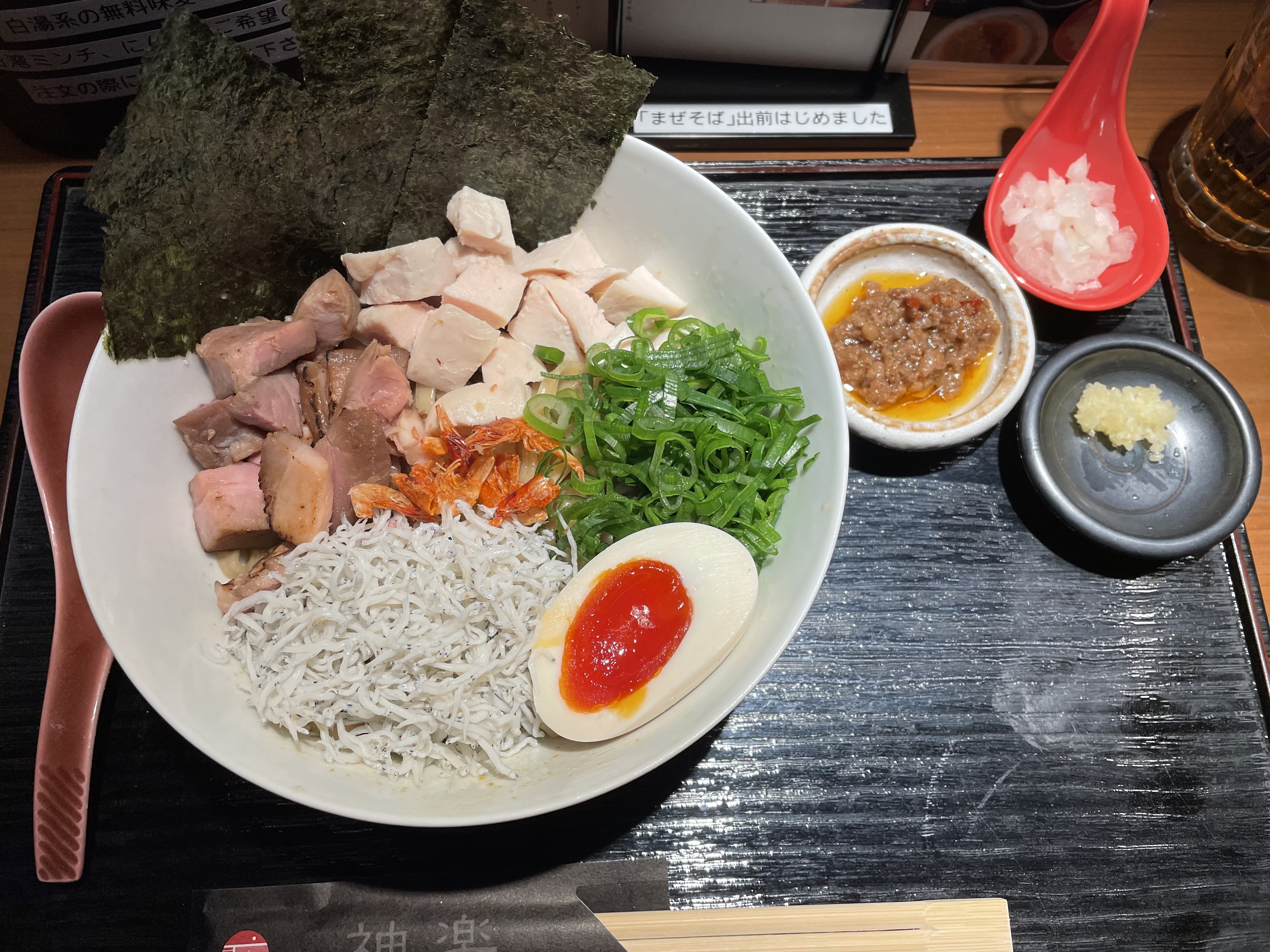 新たなまぜそば