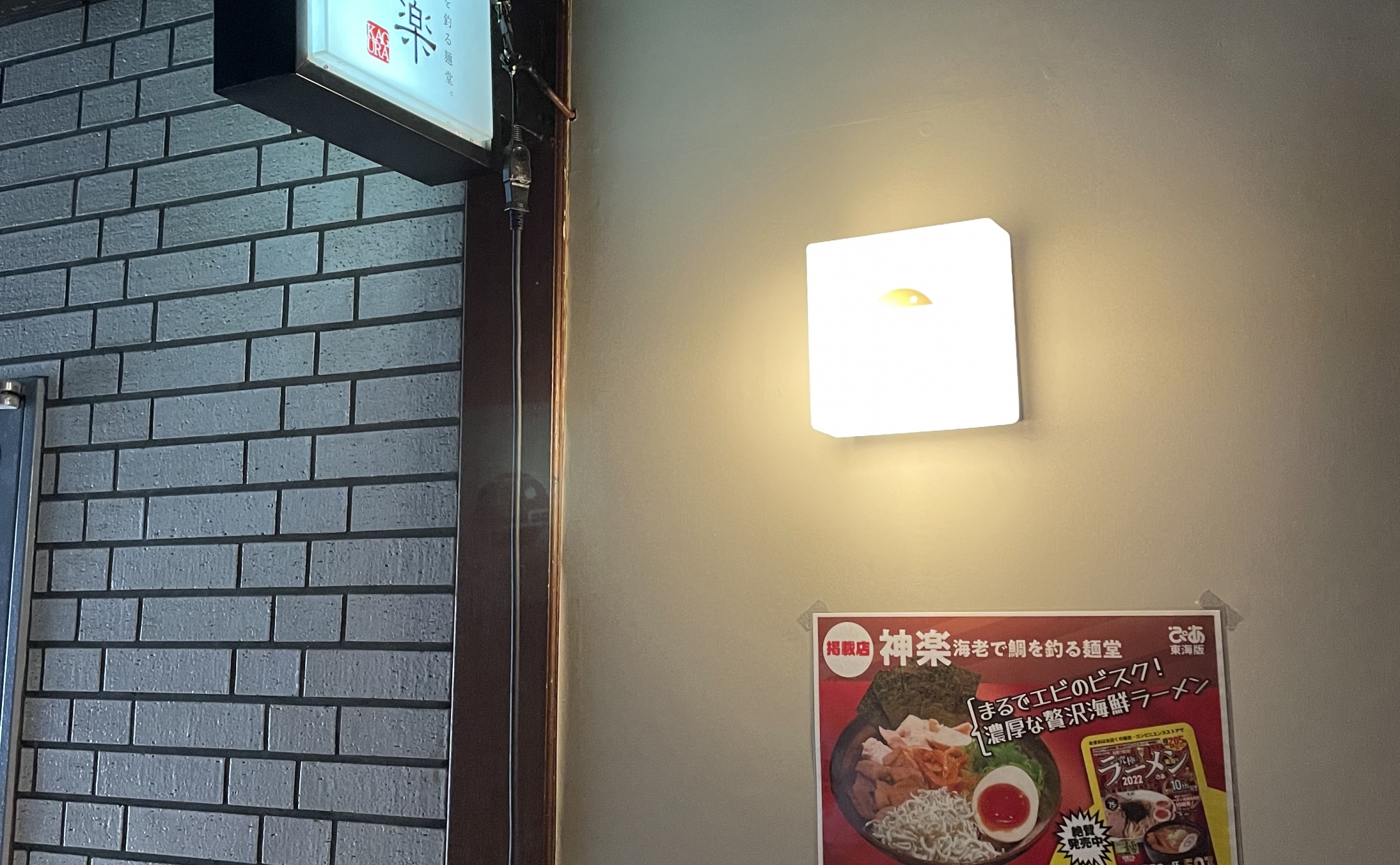 新たなまぜそば