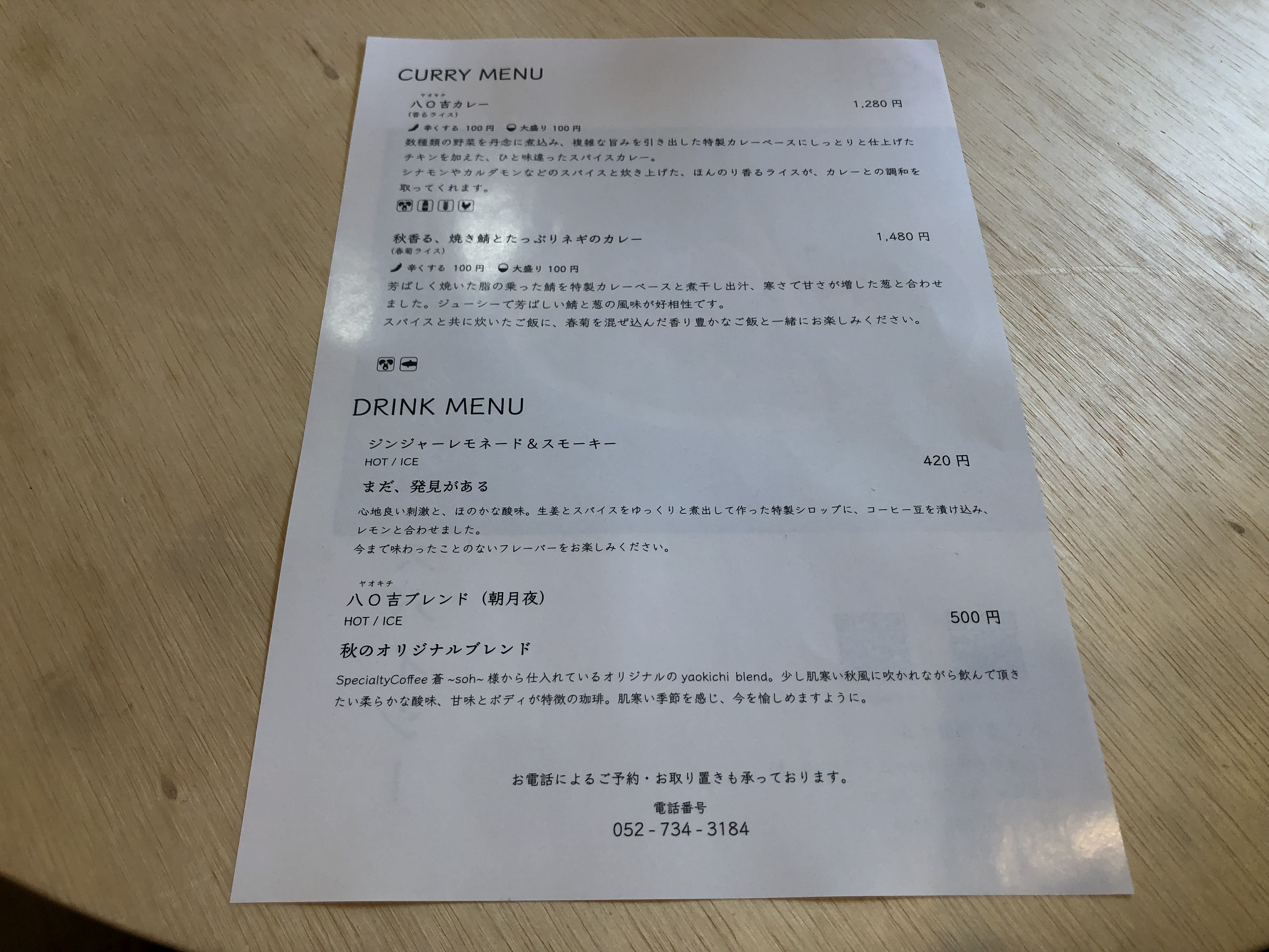 &quot;辛くない&quot;スパイスカレー