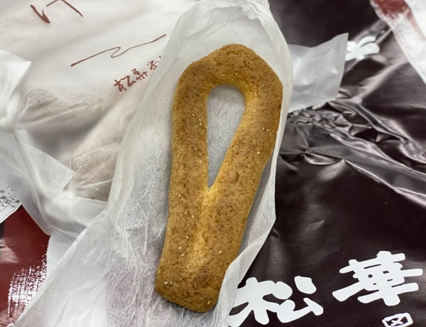 和菓子屋さんのビスコッティ【松華堂】