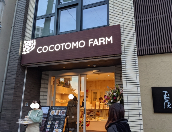 犬山市の米粉バームのお店が名古屋にオープン