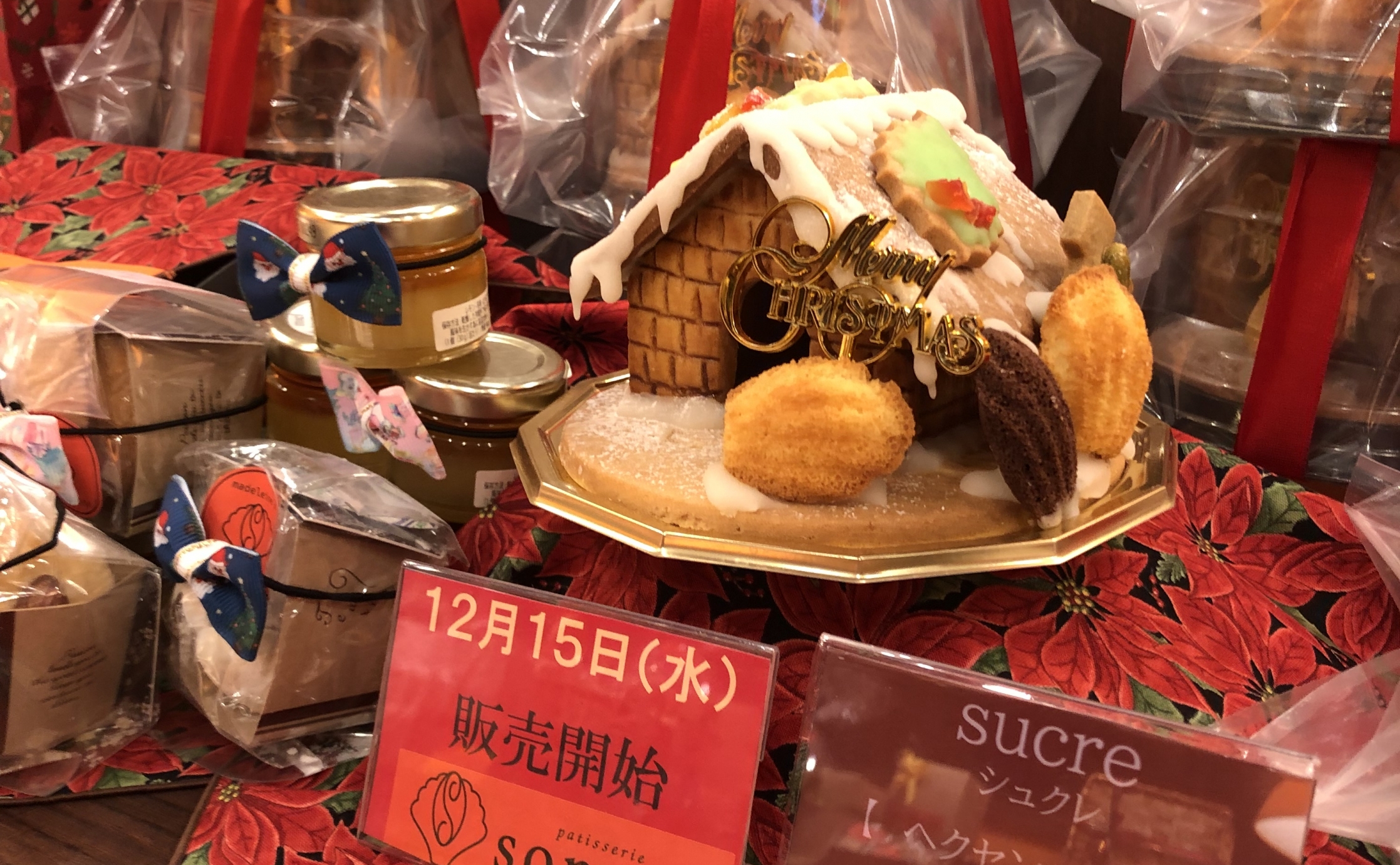 クリスマススイーツ ヘクセンハウス Alcocca名古屋 アルコッカ 名古屋