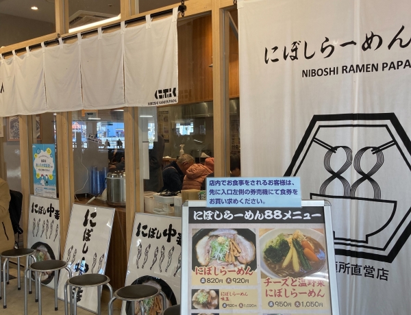 心も体も温まる満福ラーメン