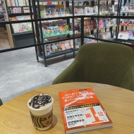 買った本をすぐ読める！