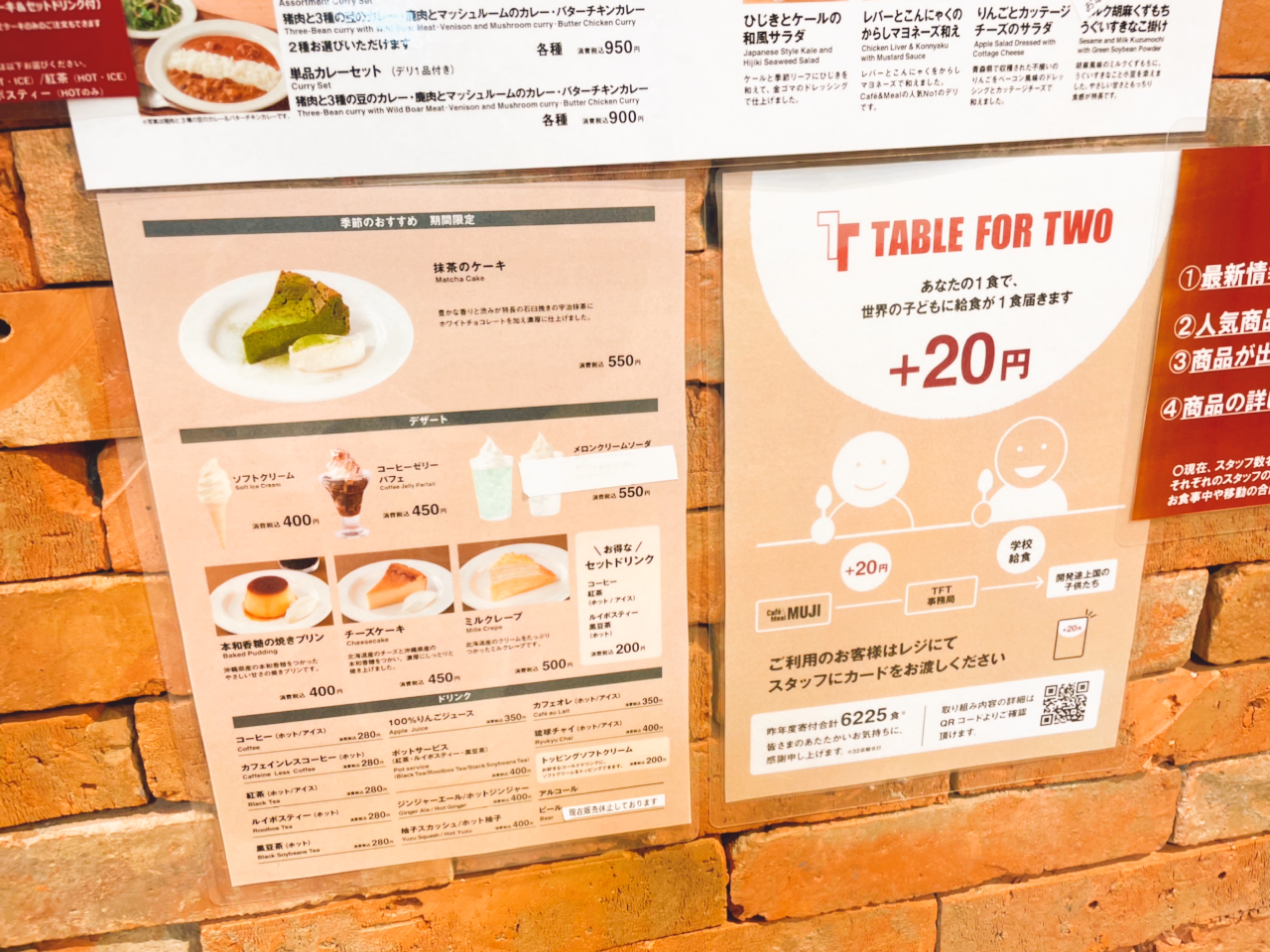 MUJI CAFE