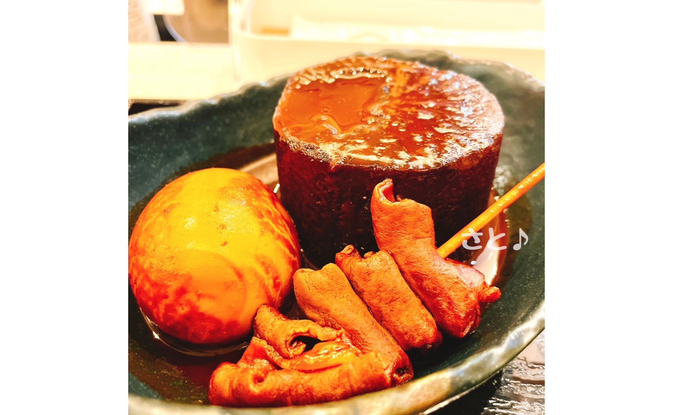名古屋の味噌を味わいたくなったらここ