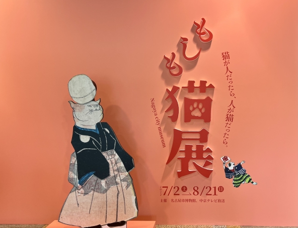 名古屋市博物館@桜山