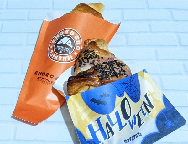 サンマルクカフェのチョコクロシリーズ秋バージョン