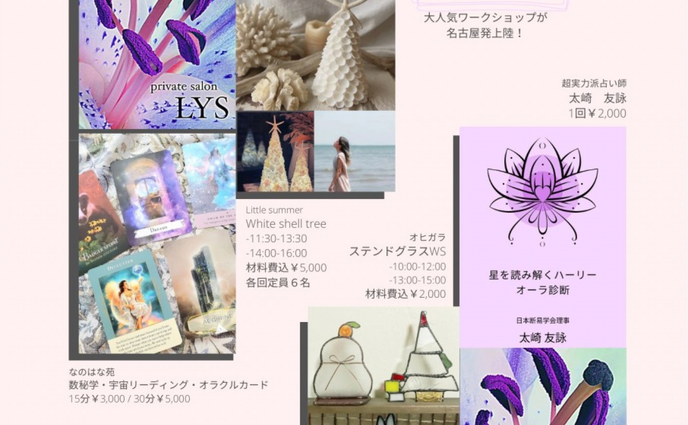 🎊1周年イベントのご案内✨