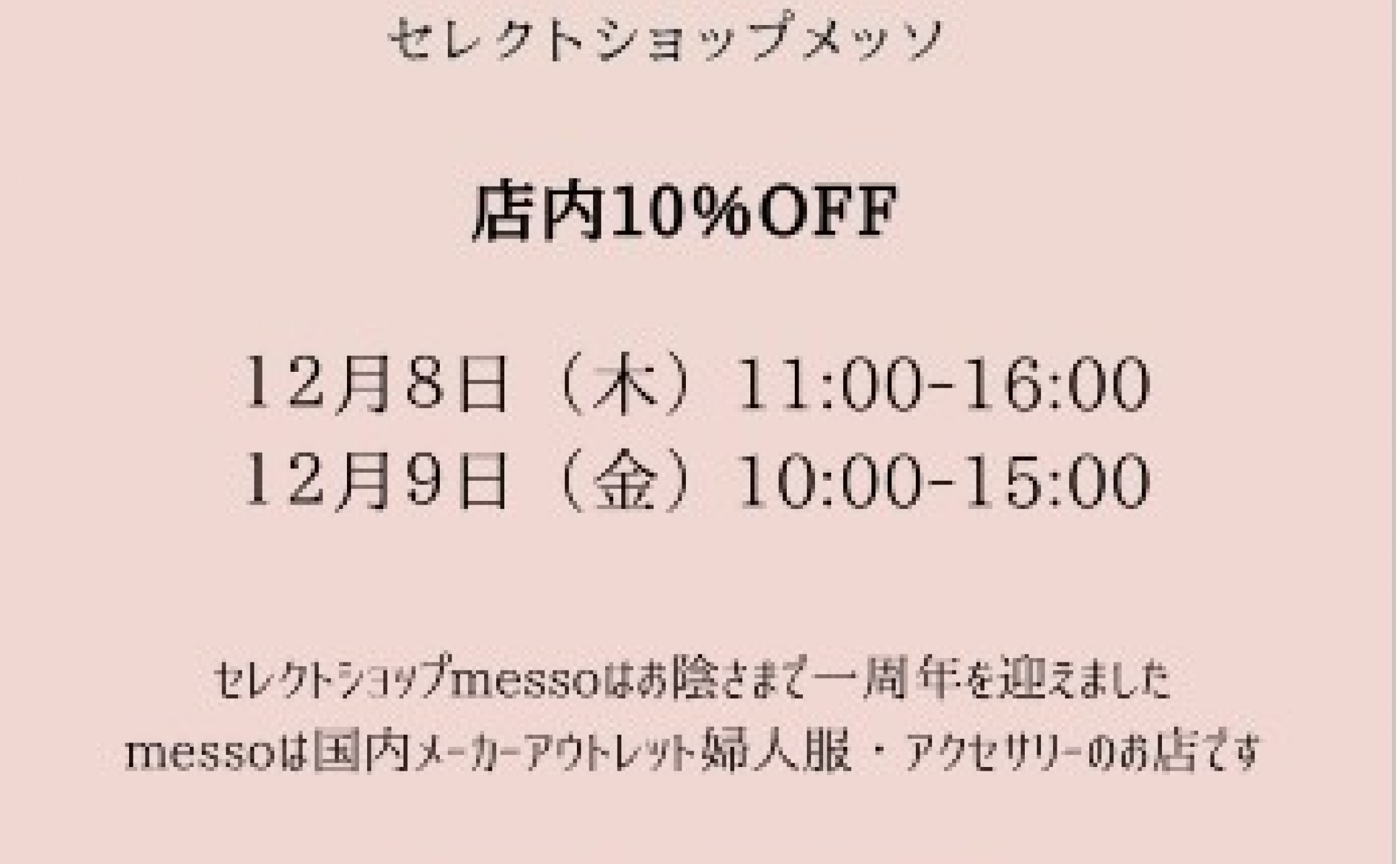 🎊1周年イベントのご案内✨