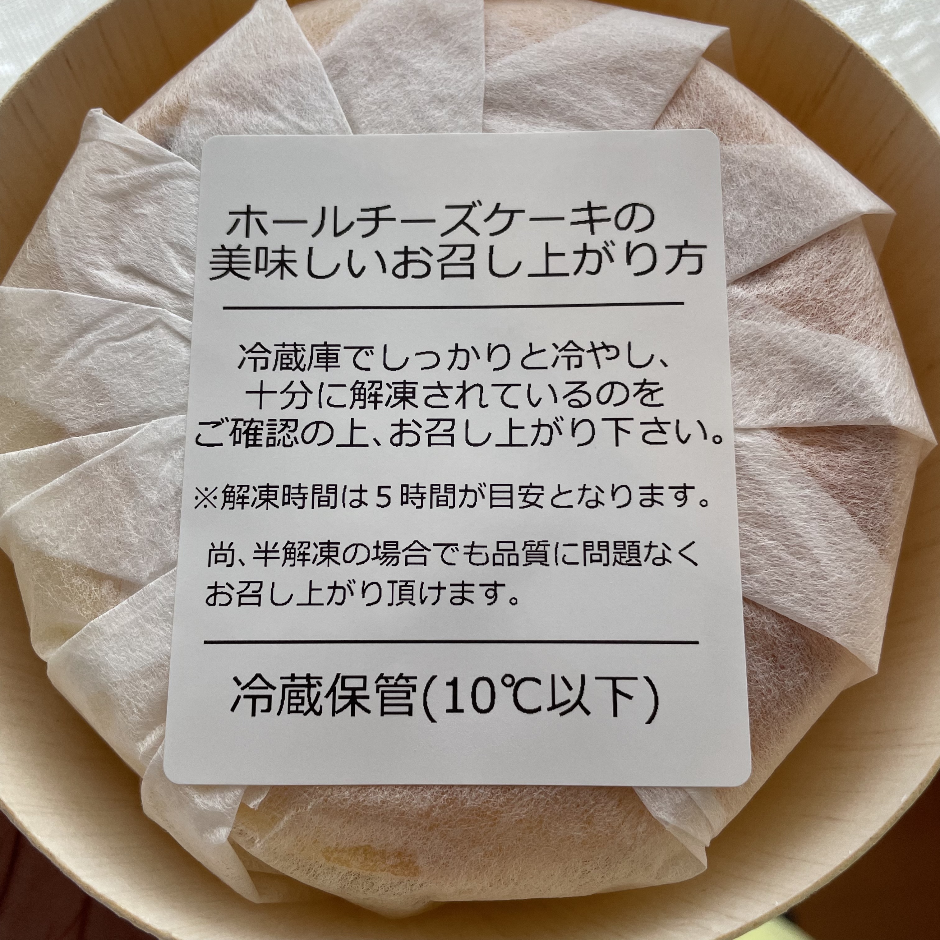 チーズケーキ【カラベル】