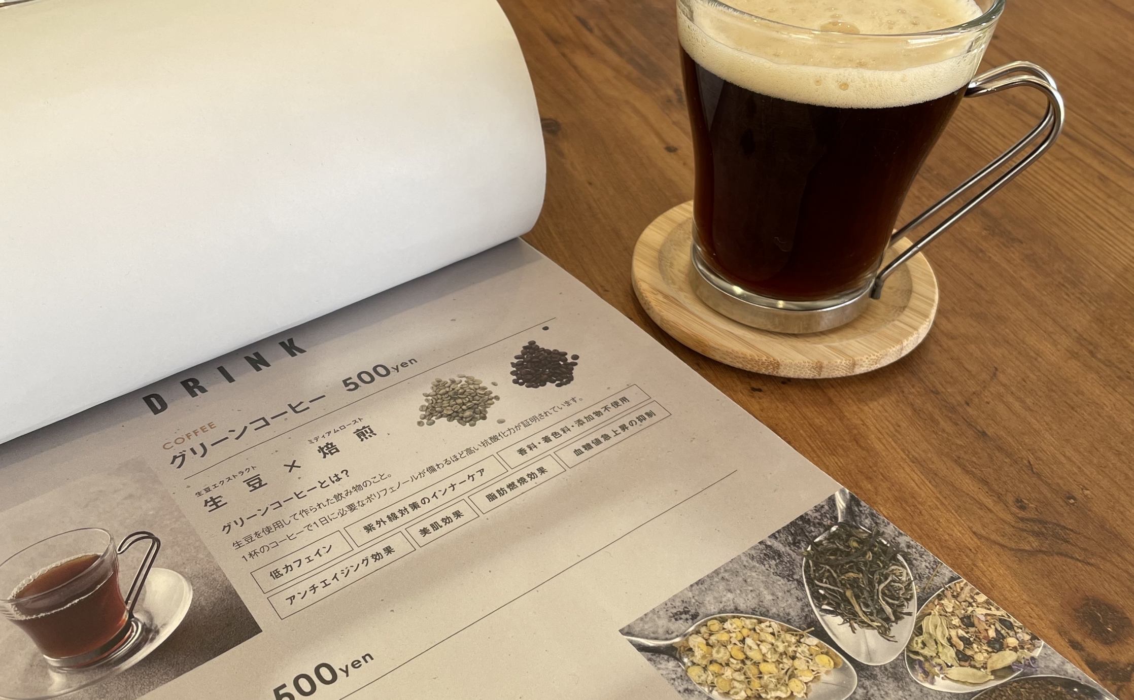 アンチエイジングカフェ101