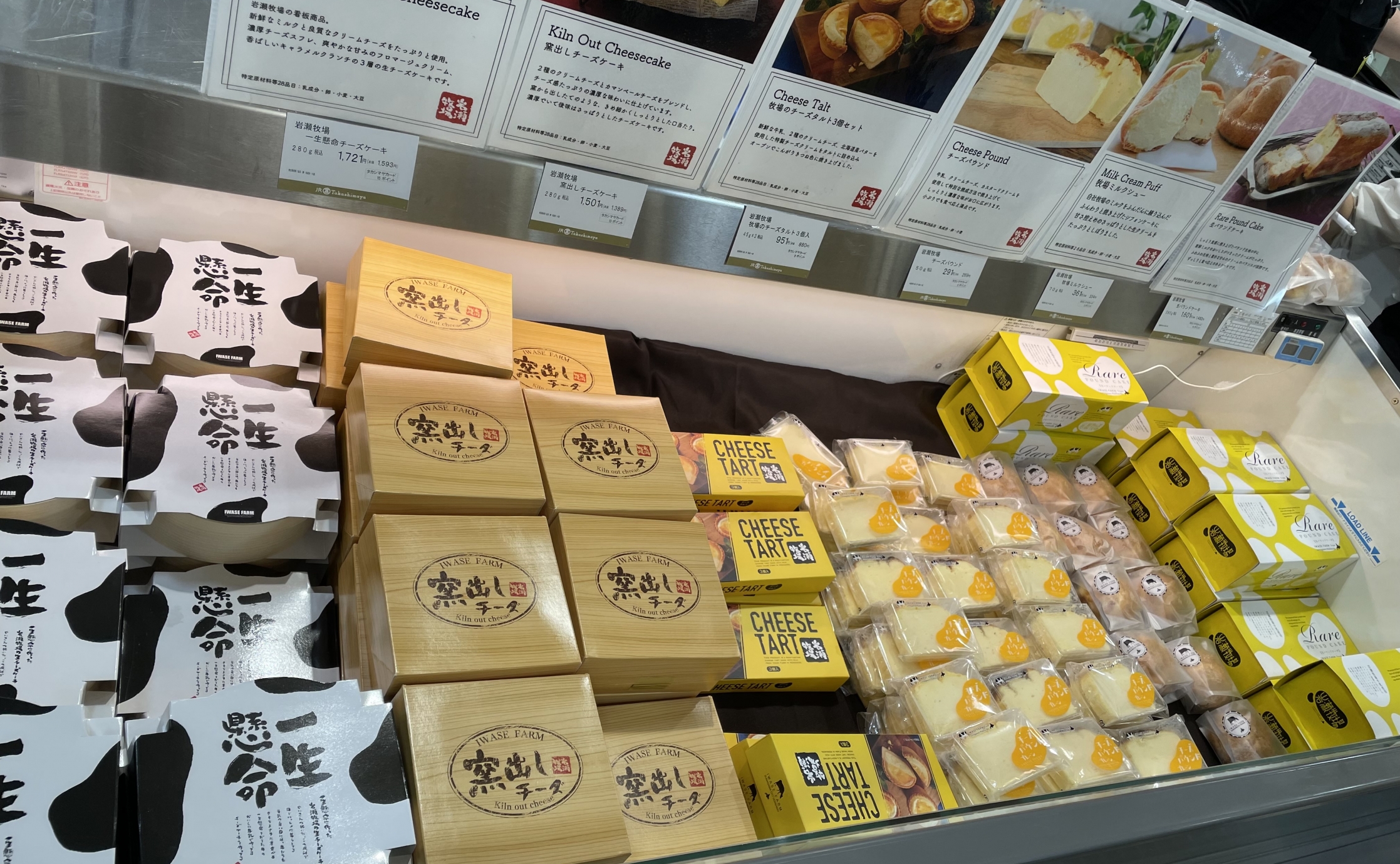 タカシマヤ名古屋　北海道物産展