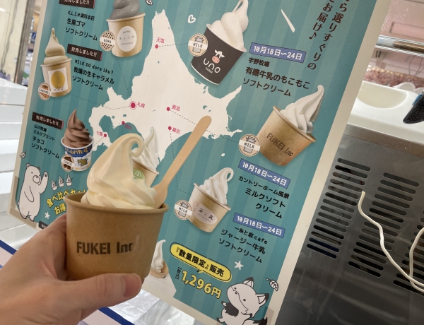 名鉄百貨店　北海道ソフトクリーム食べ比べ