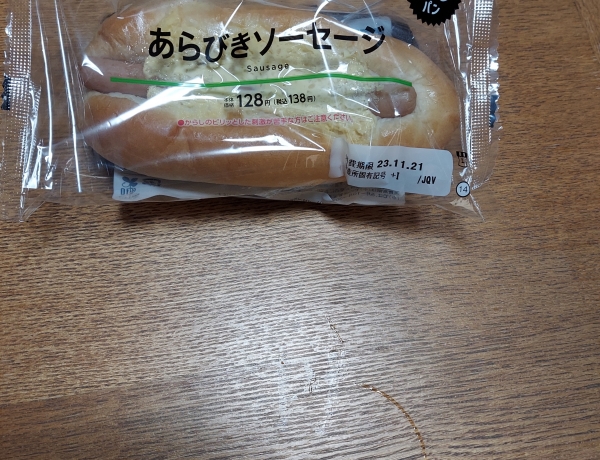 あらびきソーセージパン　ローソン