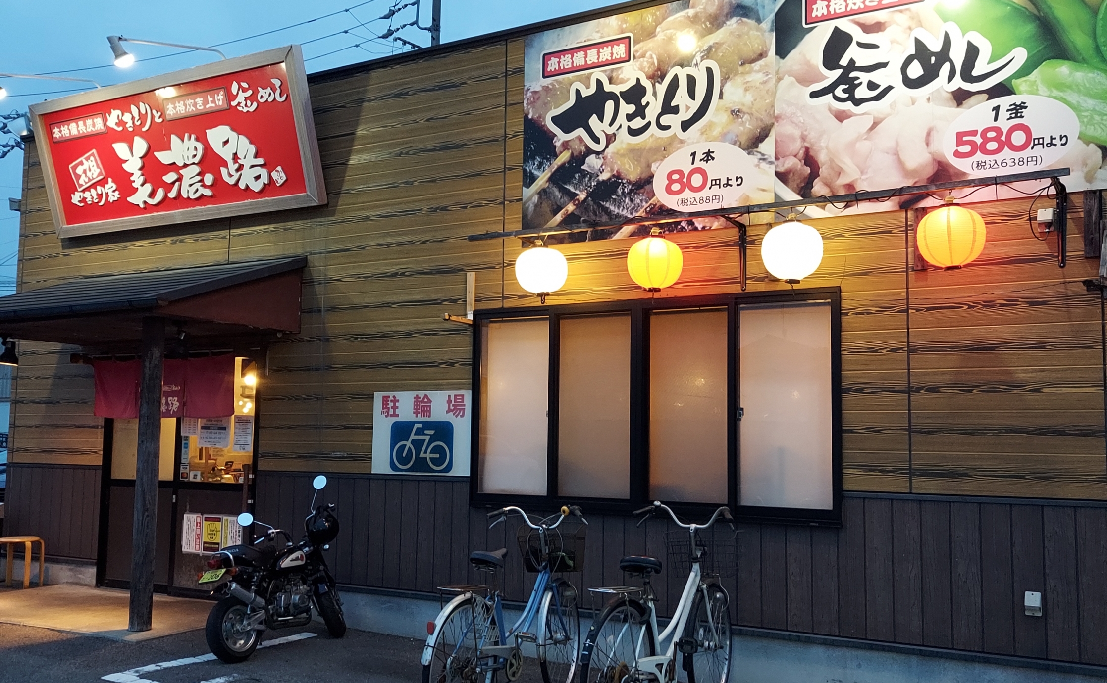 元祖やきとり家 美濃路 の串カツ｜Alcocca名古屋 愛知
