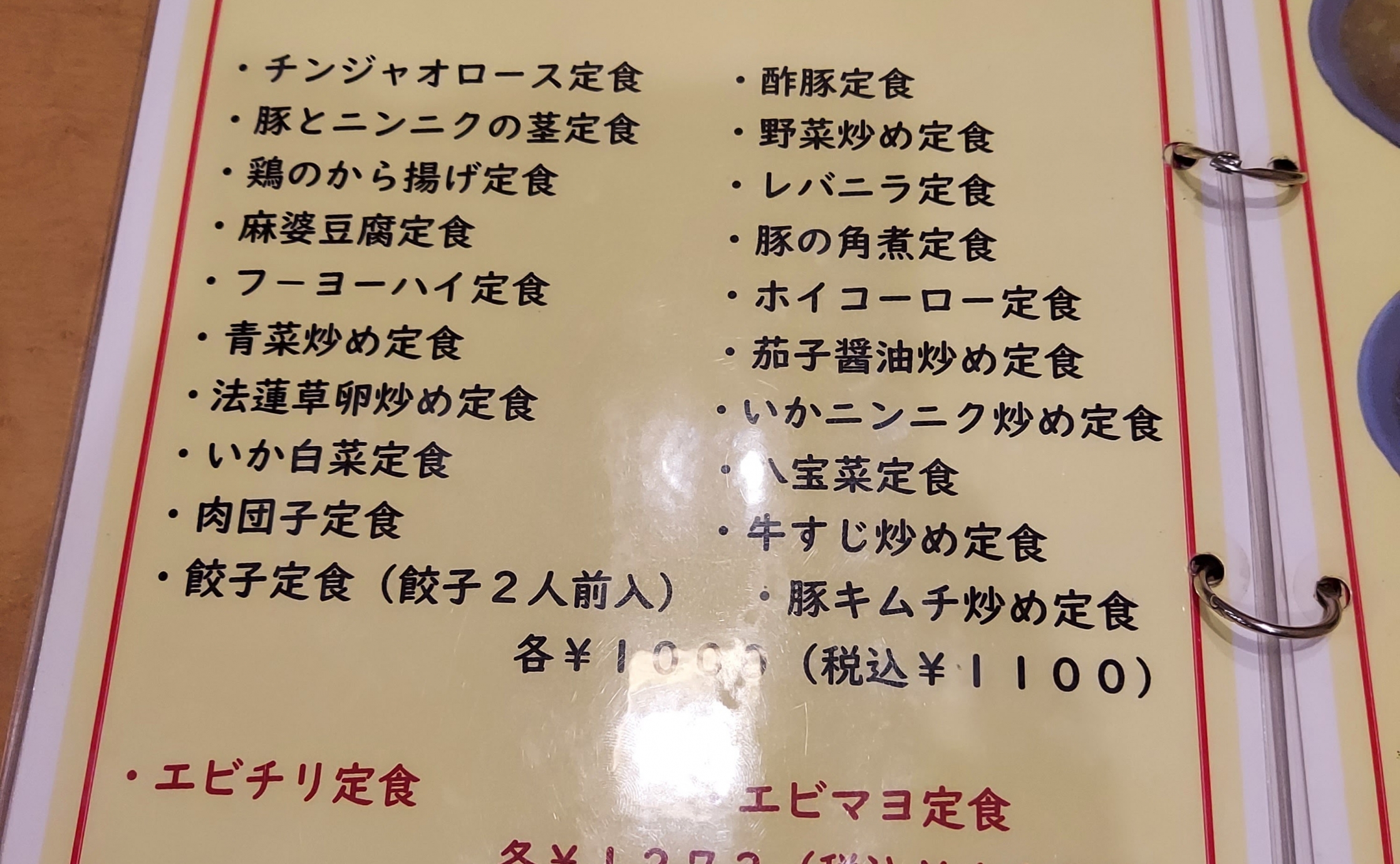 春日井市の町中華 金龍本店｜Alcocca名古屋 愛知 （アルコッカ 名古屋 愛知）