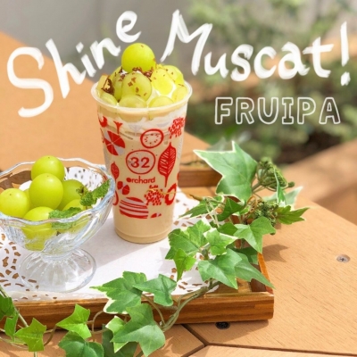 シャインマスカットフル―パ 9/16~発売!【ミルクティー×シャインマスカットの濃厚な香りの味わい】